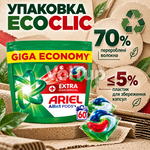 Гелеві капсули ARIEL Pods+ Extra Cleaning Power 60 шт, багатосекційний засіб для холодного прання та захисту кольору - Фото 5 Гелеві капсули ARIEL Pods+ Extra Cleaning Power 60 шт, багатосекційний засіб для холодного прання та захисту кольору - зображення 5