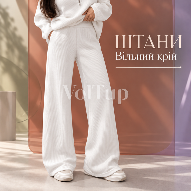 Женский костюм-двойка белый 42–46, кофта на молнии-полузамке + свободные брюки, ангора рубчик с начесом - изображение 2
