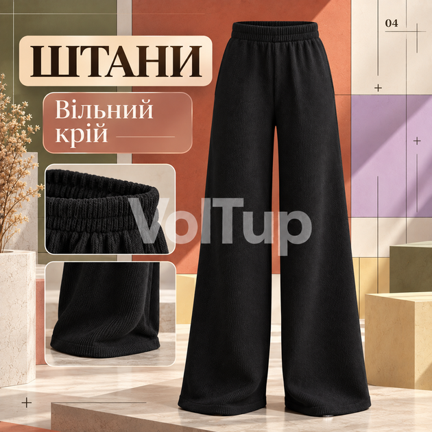 Женский черный костюм с кофтой и брюками 48–50, мягкая ткань ангора рубчик с начесом, свободный крой - Фото 4 Женский черный костюм с кофтой и брюками 48–50, мягкая ткань ангора рубчик с начесом, свободный крой - изображение 4