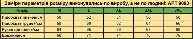 Чоловіча зимова куртка коричневого кольору, розмір M, арт.9093 - Фото 10 Чоловіча зимова куртка коричневого кольору, розмір M, арт.9093 - зображення 10