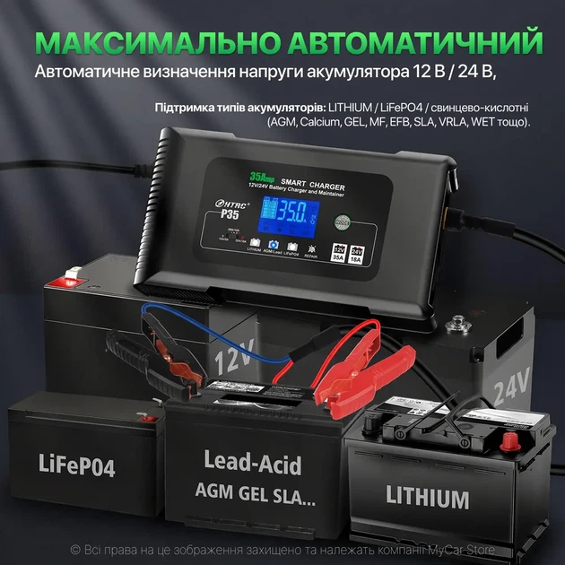 Зарядное устройство HTRC для аккумуляторов P35 на 35A 12-24В - изображение 3
