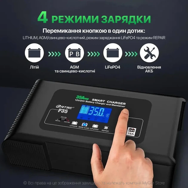 Зарядное устройство HTRC для аккумуляторов P35 на 35A 12-24В - изображение 5