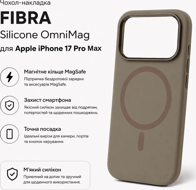 Чехол для смартфона Apple iPhone 17 Pro Max BeCover FIBRA Silicone OmniMag Brown (BC_716344) - изображение 2