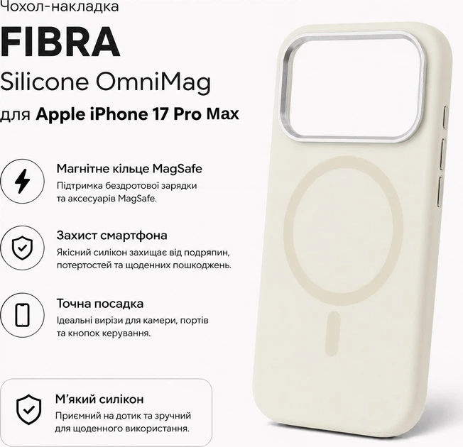 Чехол для смартфона Apple iPhone 17 Pro Max BeCover FIBRA Silicone OmniMag Milk White (BC_716350) - Фото 2 Чехол для смартфона Apple iPhone 17 Pro Max BeCover FIBRA Silicone OmniMag Milk White (BC_716350) - изображение 2