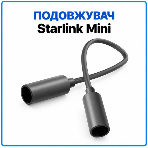 Удлинитель питания DC5521 мама-мама 20 см для Starlink Mini и других устройств - изображение 3
