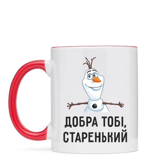 Кружка NU SHO “Добра тобі” 325 мл Красная - Фото 1 Кружка NU SHO “Добра тобі” 325 мл Красная - изображение 1