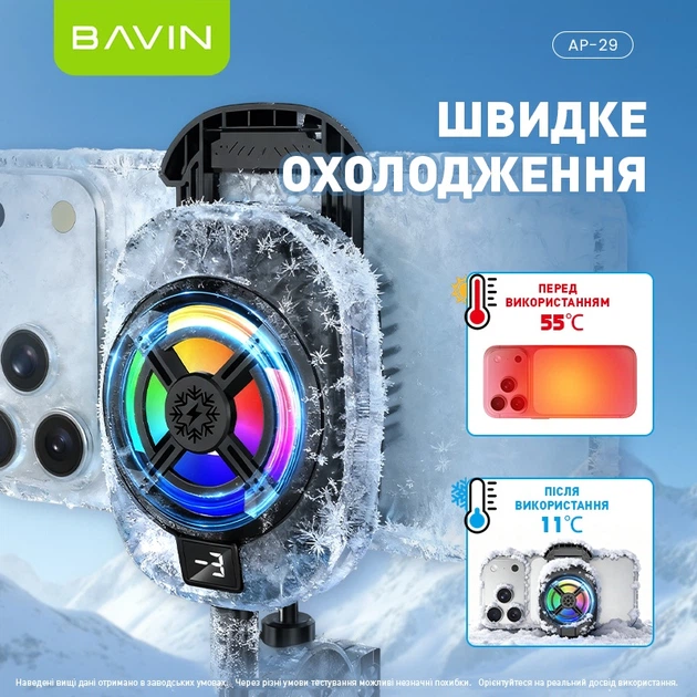 Штатив с охладителем для смартфона Bavin AP-29 Turbocool RGB Live Stream Stand 180° Black (AP-29-BK) - изображение 5