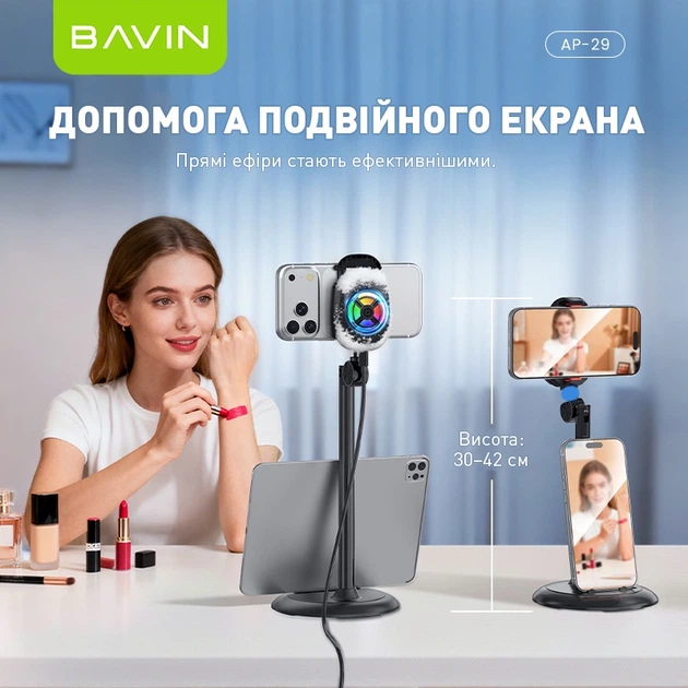 Штатив с охладителем для смартфона Bavin AP-29 Turbocool RGB Live Stream Stand 180° Black (AP-29-BK) - изображение 8