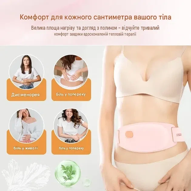 Аккумуляторная грелка-пояс для менструации от боли и спазмов, портативная грелка на живот с вибромассажем портативная - изображение 7
