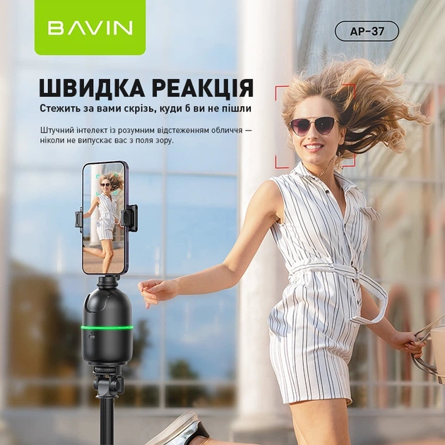 Смарт-штатив блоггера аккумуляторный Bavin AP-37 AI Auto Face Tracking 360° RGB с функцией отслеживания лица Black (AP-37-BK) - изображение 6