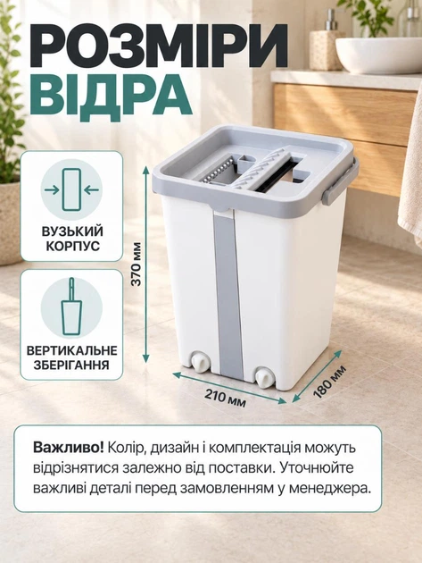 Комплект для домашнього прибирання легка швабра, що обертається, лінива швабра з складною ручкою і відром для віджиму 8л, Білий із сірим (220011682) - зображення 3