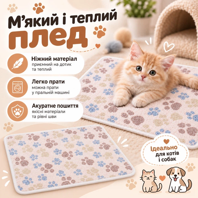 Плед для котів і собак малих порід S 40×60 см, м'який плюшевий, блідо-рожевий - Фото 4 Плед для котів і собак малих порід S 40×60 см, м'який плюшевий, блідо-рожевий - зображення 4