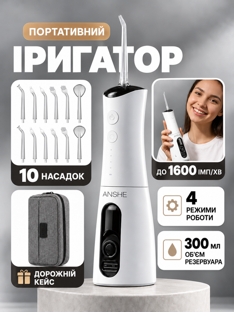Набор ирригатор для зубов электрическая зубная щетка скребок для языка дорожная сумка для хранения ANSHE COMBO - изображение 2