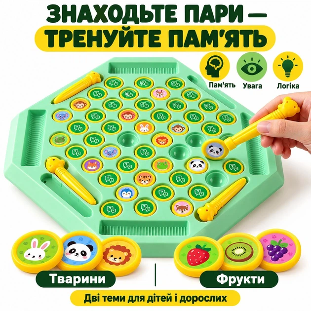 Настольная игра мемо Флип-шахматы на память, 104 фишки: животные и фрукты, игровое поле 25 см и 4 палочки для переворачивания, для детей от 3 лет и взрослых, развивающая, семейная - изображение 2