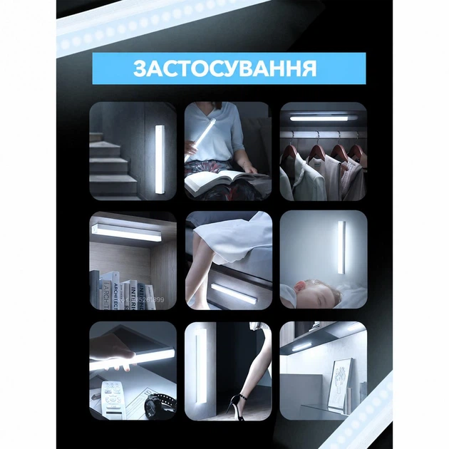 Лампа ЛЕД ночник с датчиком движения на аккумуляторе светильник LED лампа на магните 50 см бело-холодный свет. Есть возможность зарядки от павербанка - изображение 4