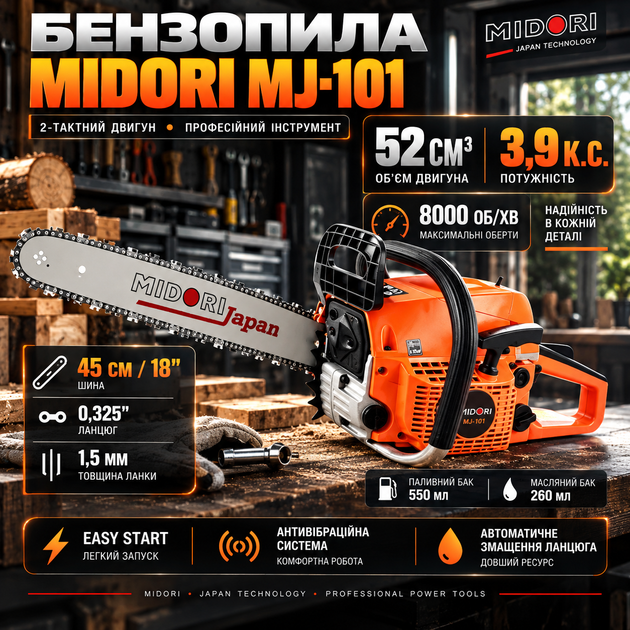 Мотопила MIDORI MJ-101 бензопила для дерева 52 см³ ланцюгова пила 3,9 к.с. шина 450 мм 8000 об хв бензинова двотактна для спилювання дерев гілок дров садових будівельних господарських робіт - Фото 1 Мотопила MIDORI MJ-101 бензопила для дерева 52 см³ ланцюгова пила 3,9 к.с. шина 450 мм 8000 об хв бензинова двотактна для спилювання дерев гілок дров садових будівельних господарських робіт - зображення 1
