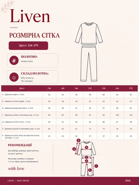 Велюрова піжама для дівчинки (кофта+штани) Liven 170 Пудровий uaclp-9047 (uacl-9047-214707) - изображение 5
