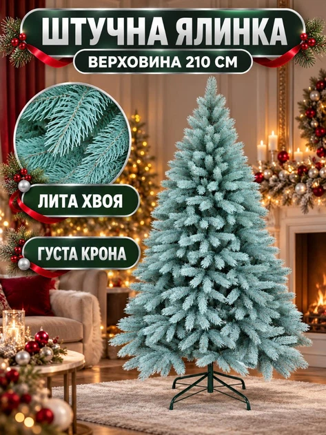 Литая искусственная новогодняя елка YaLINKA BB15 Верховина 150 см на металлической подставке, голубая (49676432) - изображение 2