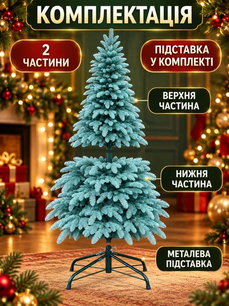 Литая искусственная новогодняя елка YaLINKA KB21 Полонина 210 см на металлической подставке, голубая (49676436) - изображение 7