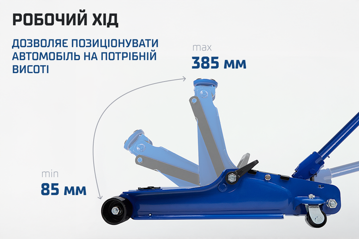 Домкрат гідравлічний підкатний Vitol DP-25385K 2,5т [85-385] - изображение 6