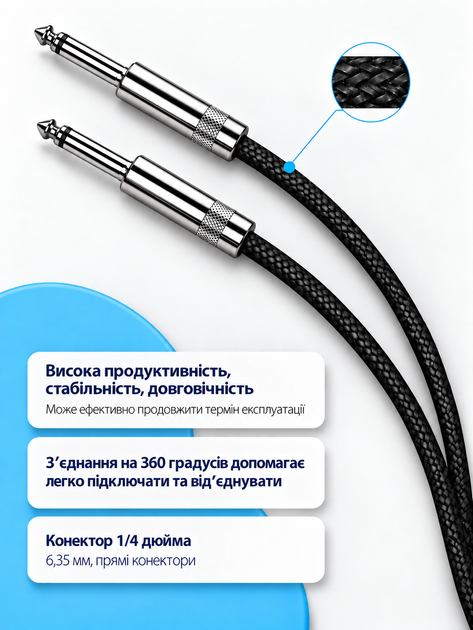 Інструментальний кабель New Bee JT3M 6 м — Jack 6.3 мм (прямий) для бас-гітари, клавіатури та аудіообладнання - зображення 3