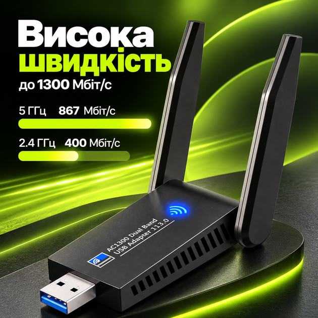 WiFi адаптер для ПК та ноутбука USB 3.0 бездротовий вай-фай приймач + Bluetooth 5.0 блютуз адаптер двохдіапазонний 2.4G/5G 1300 Мбіт/с мережева карта Wi-Fi мережевий адаптер для комп'ютера з антенами Kayfovo WA-1300 - Фото 3 WiFi адаптер для ПК та ноутбука USB 3.0 бездротовий вай-фай приймач + Bluetooth 5.0 блютуз адаптер двохдіапазонний 2.4G/5G 1300 Мбіт/с мережева карта Wi-Fi мережевий адаптер для комп'ютера з антенами Kayfovo WA-1300 - зображення 3