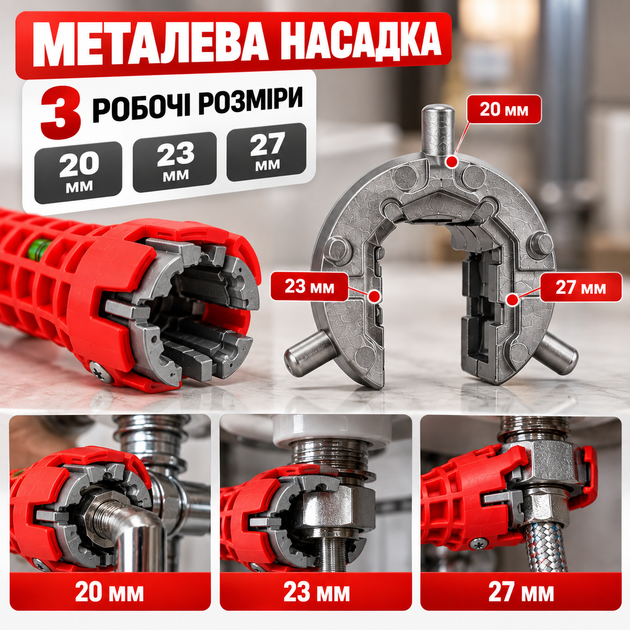 Універсальний сантехнічний ключ 8 в 1 для змішувачів і раковин із рівнем та насадками, 253 мм - зображення 8