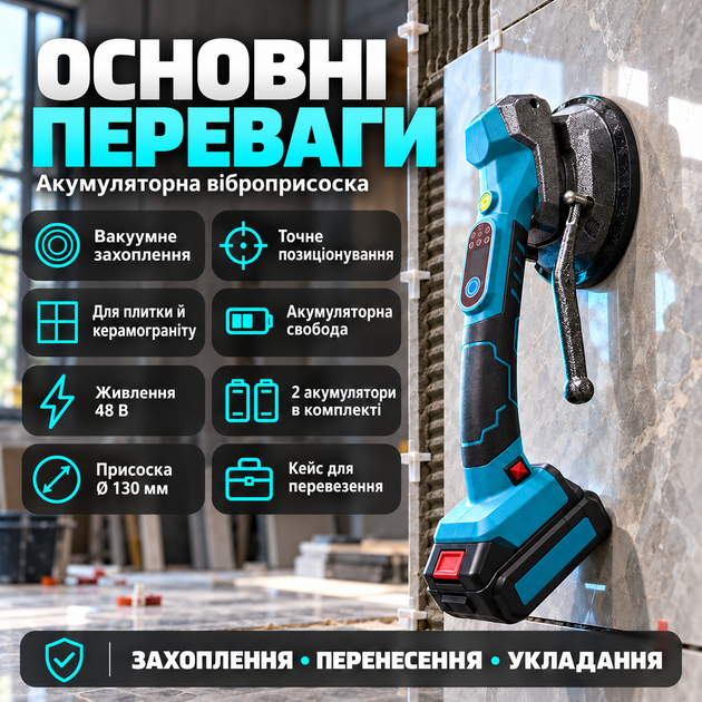 Акумуляторна віброприсоска для керамограніту з 2 акумуляторами 48В присоска для укладання для великоформатної плитки віброприсоска з кейсом для майстра - Фото 5 Акумуляторна віброприсоска для керамограніту з 2 акумуляторами 48В присоска для укладання для великоформатної плитки віброприсоска з кейсом для майстра - зображення 5