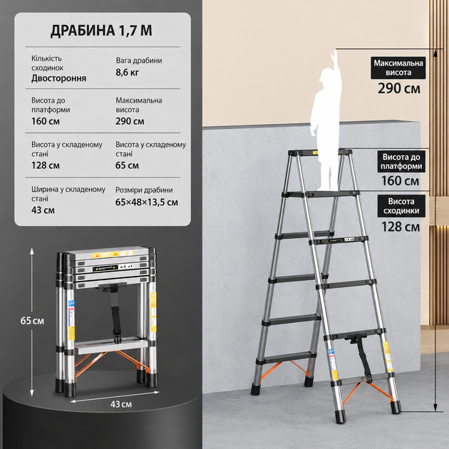Компактная двусторонняя телескопическая стремянка 1.7 м 8.6 кг 65х48х13.5 см Раскладная алюминиевая лестница для строительных, ремонтных и бытовых работ - изображение 2