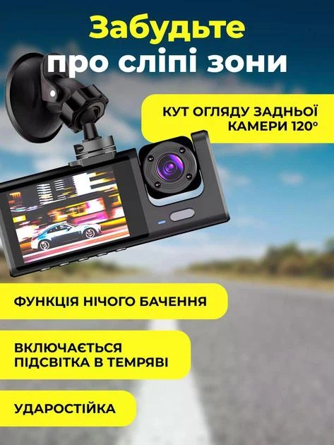 Відеореєстратор автомобільний 3 камери Full HD 1080P DVR, передня + салон + задня камера, камера заднього виду, нічне бачення, G-Sensor, 3.16” - изображение 2