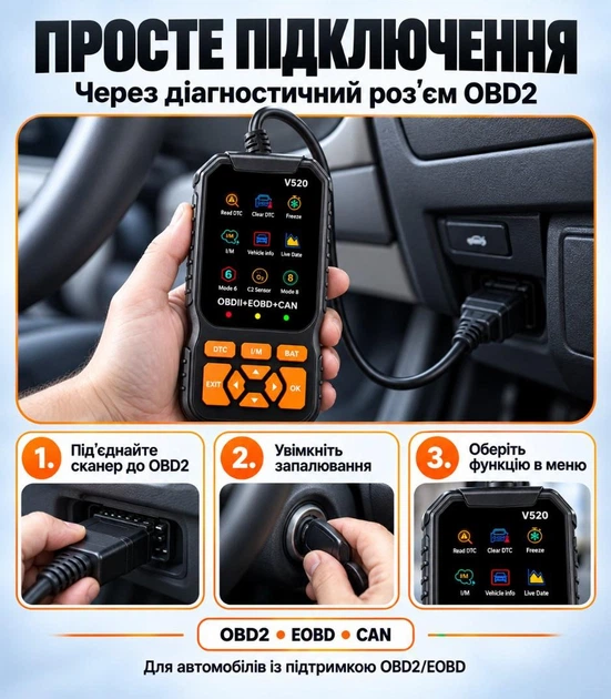 Автосканер V520 OBD2/EOBD/CAN — диагностика двигателя, чтение ошибок и контроль напряжения АКБ - изображение 2