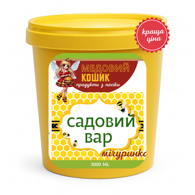 Садовий вар Медовий кошик Мічуринка-3 1 л - Фото 2 Садовий вар Медовий кошик Мічуринка-3 1 л - зображення 2