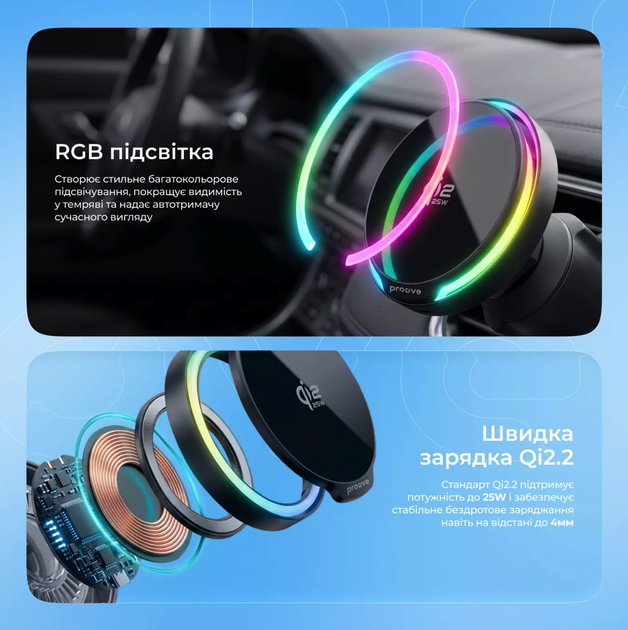 Магнітний автотримач MagSafe Proove Spark 25W з активним охолодженням та RGB підсвіткою. Автотримач для iPhone з Magnetic Ring - зображення 3
