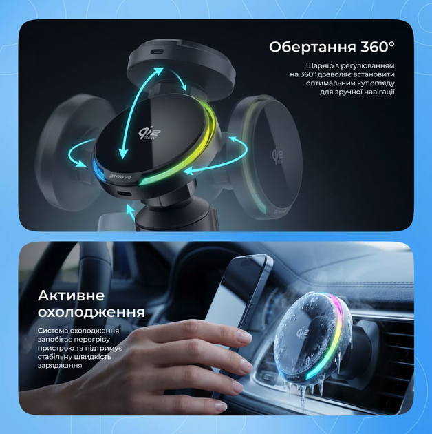 Магнітний автотримач MagSafe Proove Spark 25W з активним охолодженням та RGB підсвіткою. Автотримач для iPhone з Magnetic Ring - зображення 4