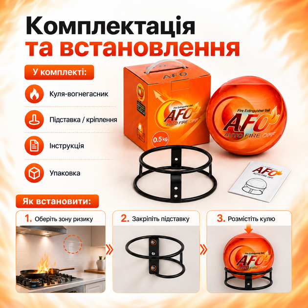 Огнетушитель автоматический AFO Fire Ball 0,5 кг классов A B C E для дома офиса автомобиля и гаража - изображение 4