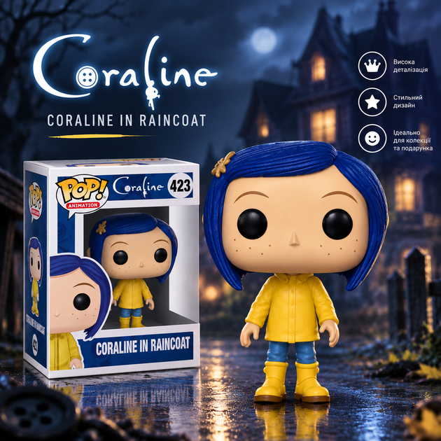 Фігурка Фанко Поп Кораліна в плащі, «Кораліна в Країні Кошмарів» - Funko Pop Coraline in Raincoat №423 - Фото 1 Фігурка Фанко Поп Кораліна в плащі, «Кораліна в Країні Кошмарів» - Funko Pop Coraline in Raincoat №423 - зображення 1