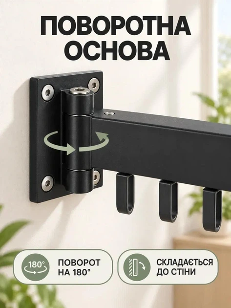 Настінна розкладна вішалка-сушарка з алюмінієвого сплаву 2 секції 2х30 см для одягу та рушників чорна (37261120) - зображення 4