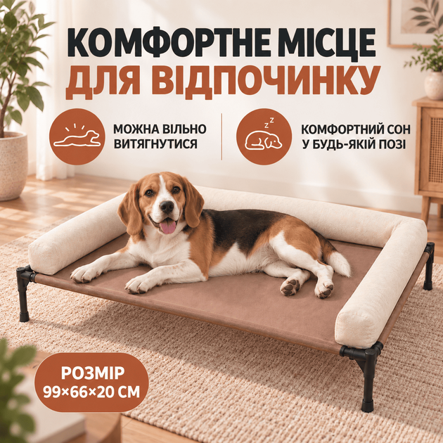 Переносний Великий Лежак-Розкладачка зі Знімним Підголівником для Собаки ChongFa L 99×66×20 см Стійкий Складний Гамак на Ніжках з Бортиком до 30 кг для Дому та Природи - зображення 2