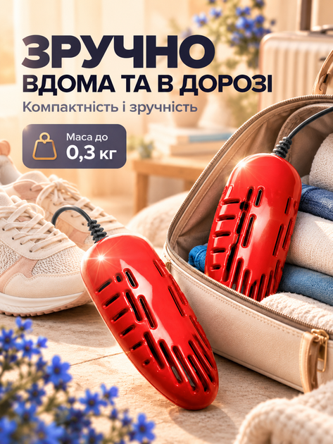Электросушилка для обуви сушилка универсальная Shine Red - изображение 8
