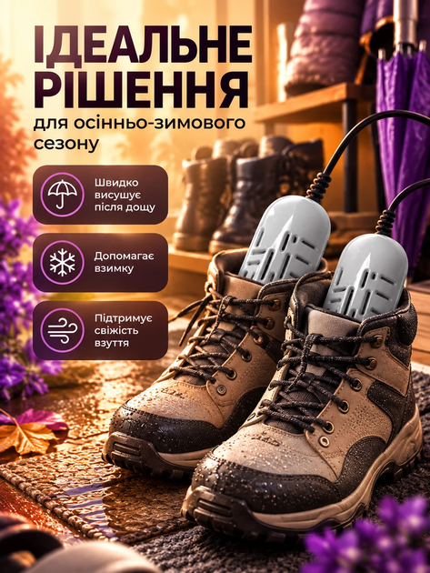 Електросушарка для взуття сушарка універсальна Shine White - Фото 4 Електросушарка для взуття сушарка універсальна Shine White - зображення 4