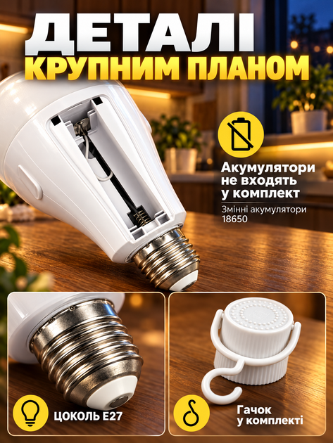 Аккумуляторная аварийная светодиодная LED лампа FAE-3920 20 Вт E27 под 2 аккумулятора 18650 с крючком автономная лампочка при отключении света без аккумуляторов в комплекте холодный белый свет для дома дачи гаража офиса кемпинга палатки туризма 220В - изображение 6
