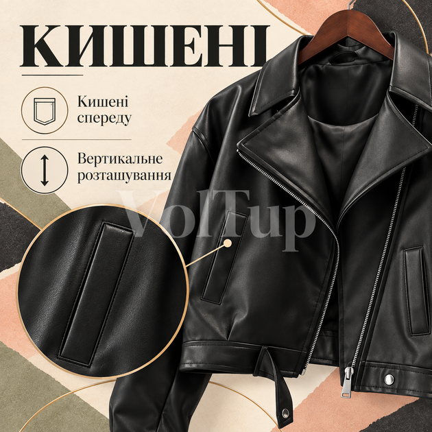 Кожаная куртка-косуха черная 42–46 из экокожи на подкладке - изображение 4
