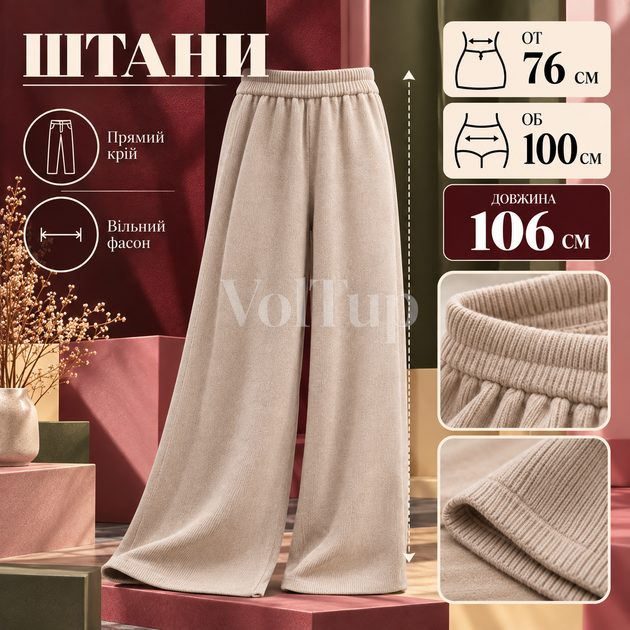 Женский костюм 2 в 1 бежевый 48–50 из ангоры вязка Арктика, кофта с длинным рукавом и брюки - изображение 4