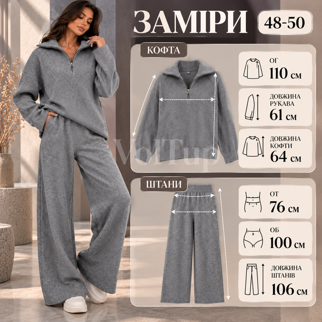 Вязаный женский брючный костюм-двойка 48–50 серого цвета, кофта на полузамке и прямые свободные брюки - изображение 5