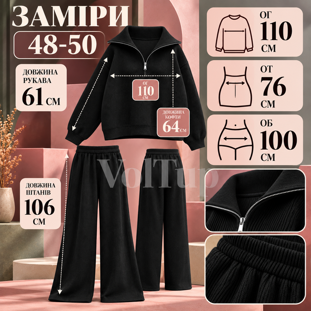 Черный женский вязаный костюм 48–50, кофта с воротником и полузамком, свободные прямые брюки - изображение 5
