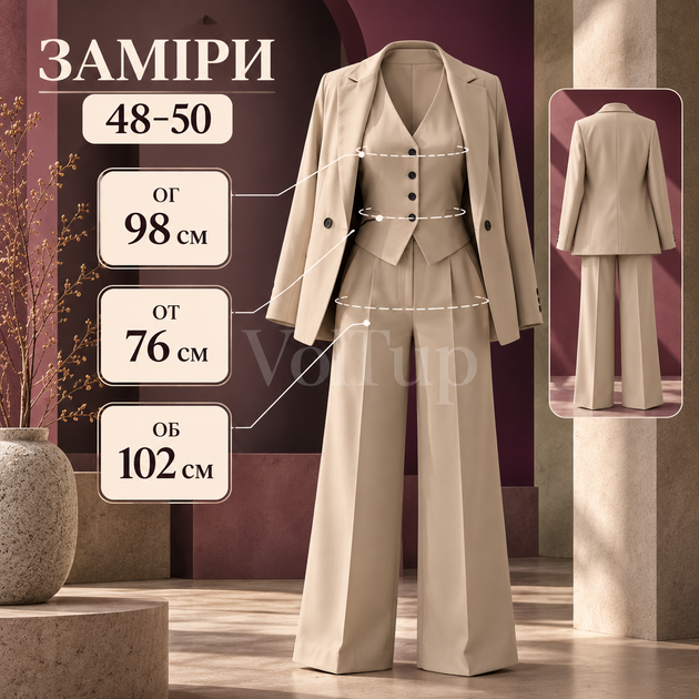 Брючний костюм-трійка жіночий бежевий 48–50 з тканини костюмка люкс, класичний подовжений жакет - зображення 5