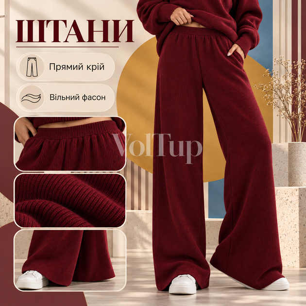Женский костюм-двойка бордо 42–46, кофта на молнии-полузамке + прямые брюки, ангора вязка Арктика - Фото 4 Женский костюм-двойка бордо 42–46, кофта на молнии-полузамке + прямые брюки, ангора вязка Арктика - изображение 4