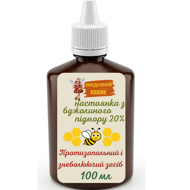 Настойка из пчелиного подмора 20% , 100 мл - изображение 2