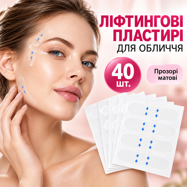 Прозрачные лифтинговые пластыри-тейпы для лица 40 шт. - изображение 4