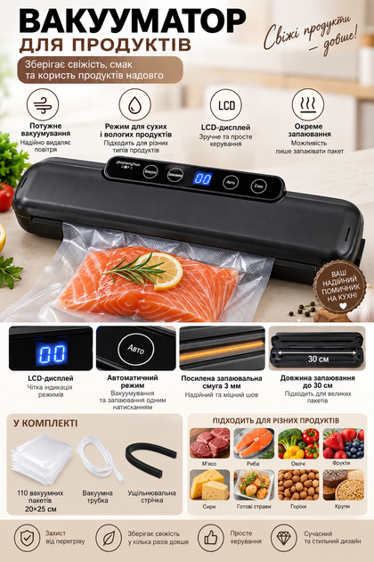 Вакууматор для продуктов с LCD-дисплеем автоматическим режимом и запаиванием пакетов до 30 см - Фото 3 Вакууматор для продуктов с LCD-дисплеем автоматическим режимом и запаиванием пакетов до 30 см - изображение 3